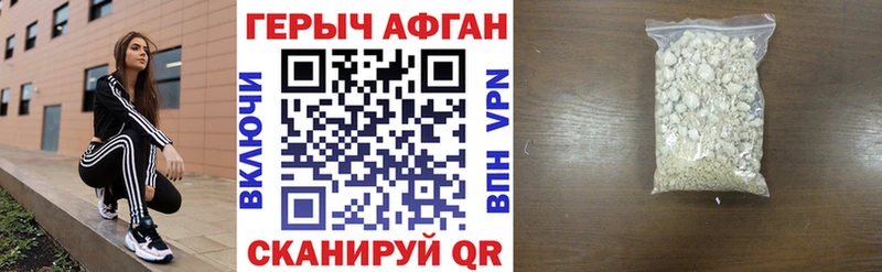 Купить где Новоуральск ГЕРОИН хмурый