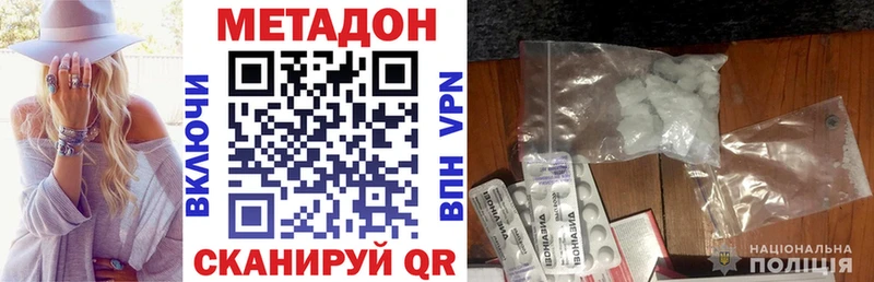 МЕТАДОН кристалл Новоуральск