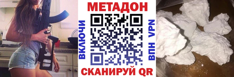 МЕТАДОН кристалл Купить закладки Новоуральск
